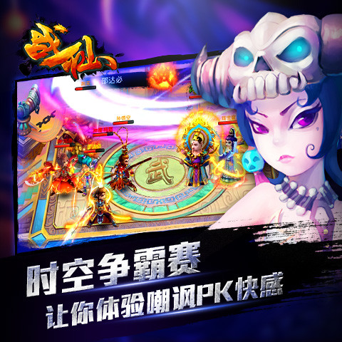 战仙