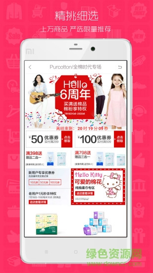 微拼团 微拼团
