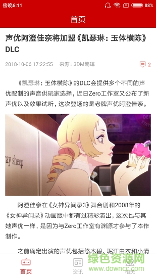 狐狸爵士