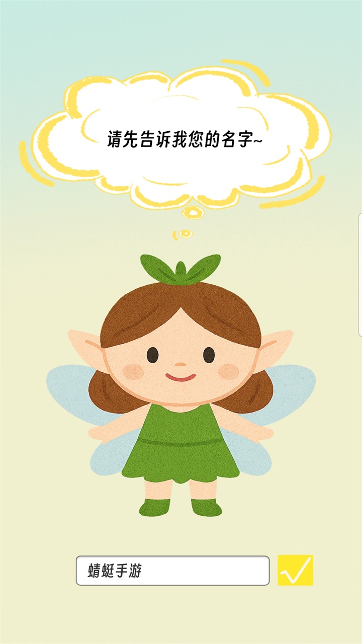 种出一朵小红花