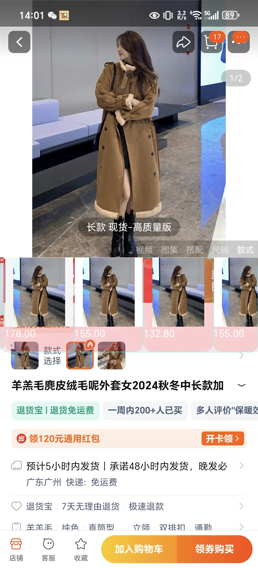 寸金比价