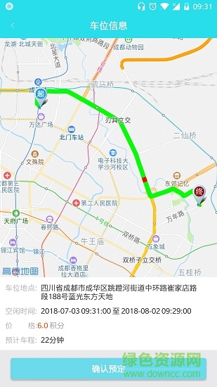 随时停