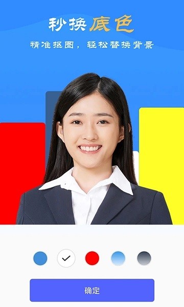 拍证件