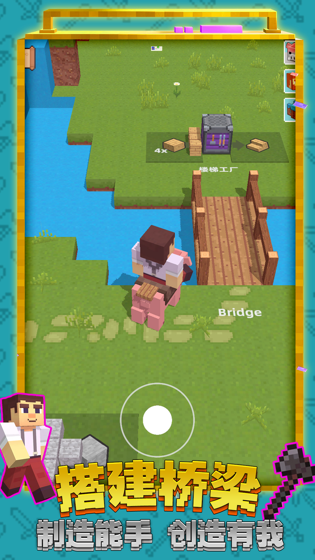 迷你世界老版本0.44.2 迷你世界老版本0.44.2