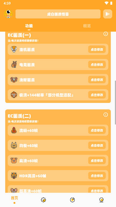 画质怪兽