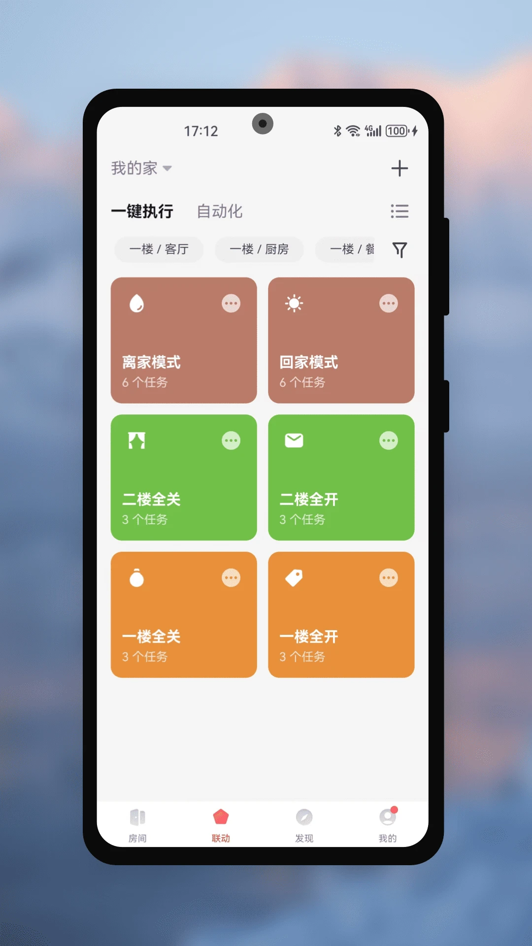 瑞华物联