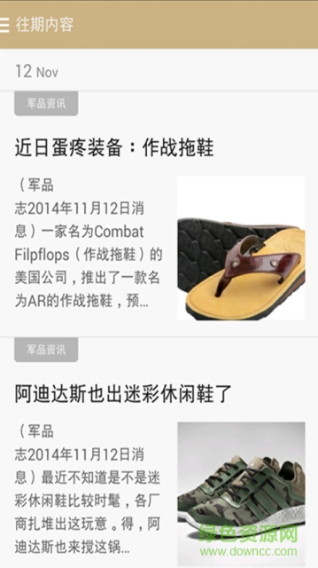 军品志