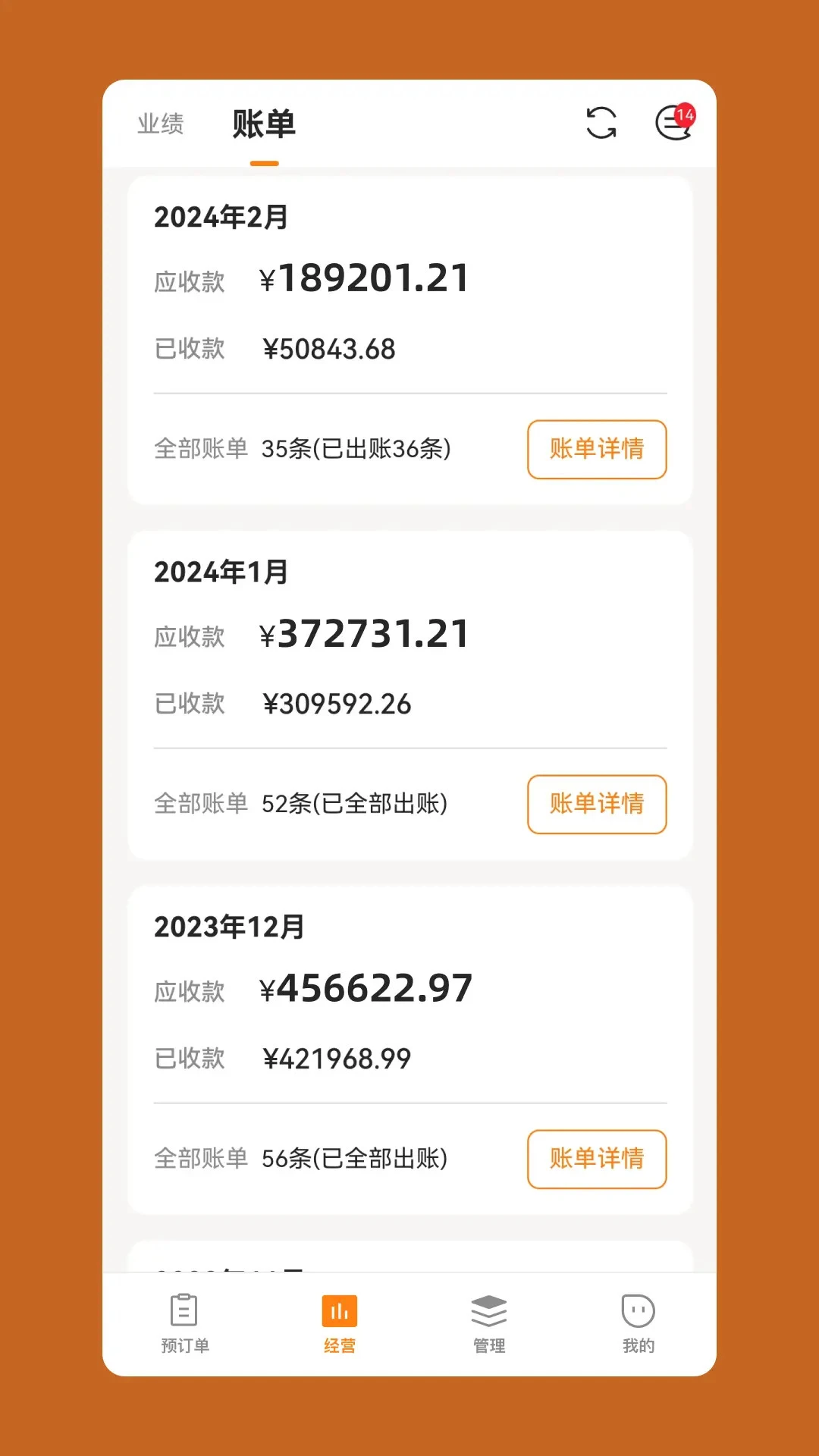 悠饭商家端
