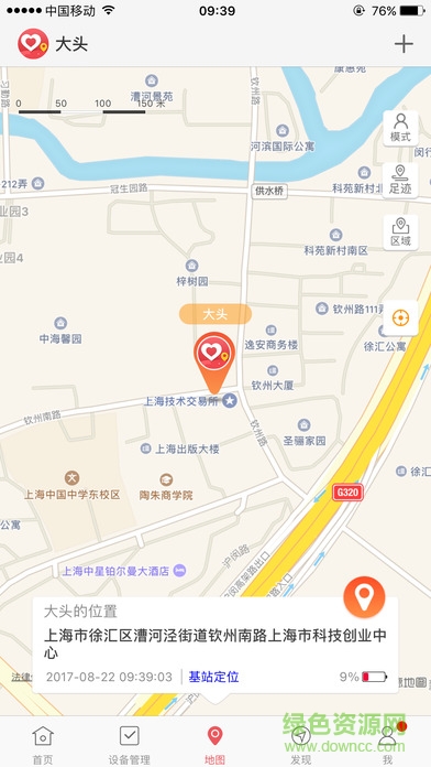 爱心守护