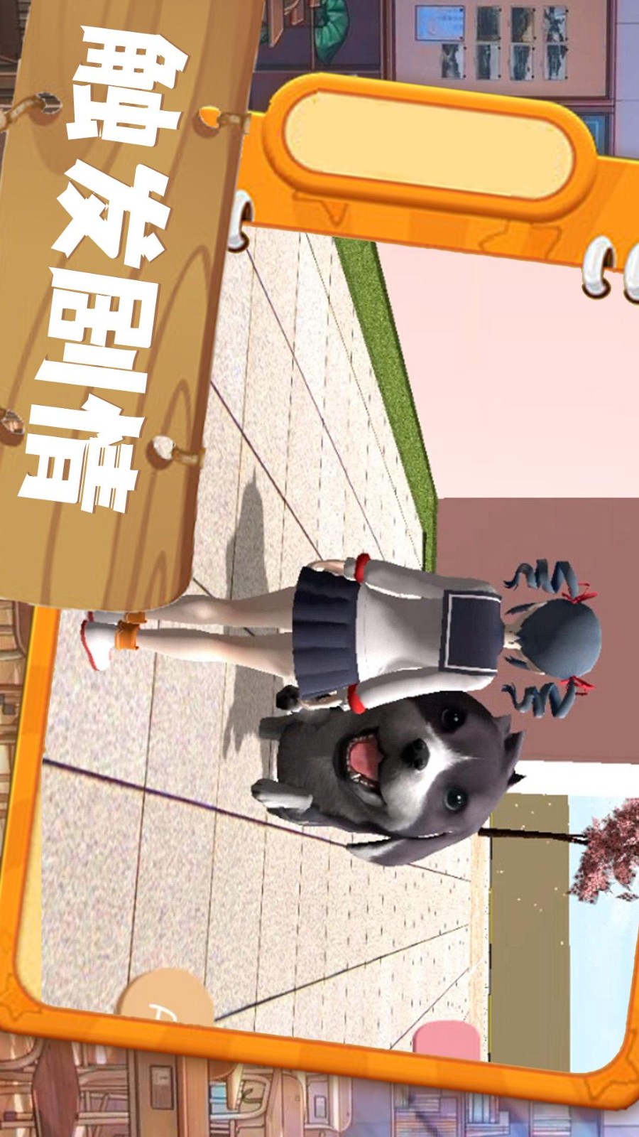 心动二次元