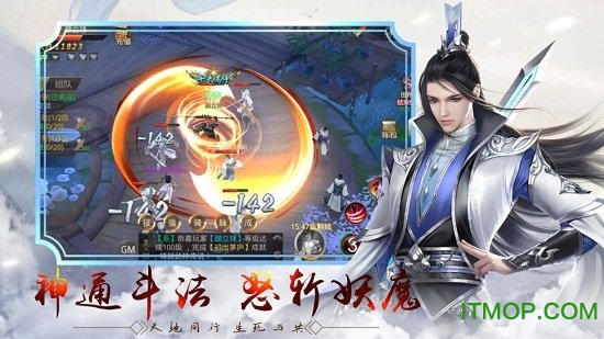 仙侠狂徒