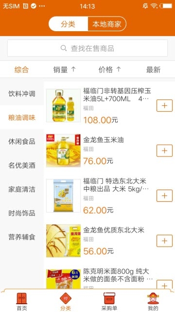 惠选订房 惠选订房