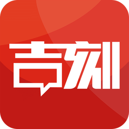 中国吉林网吉刻