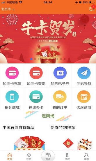 中油即时通信安卓版 v2.5.50001