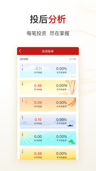 智远一户通苹果手机版 智远一户通苹果手机版