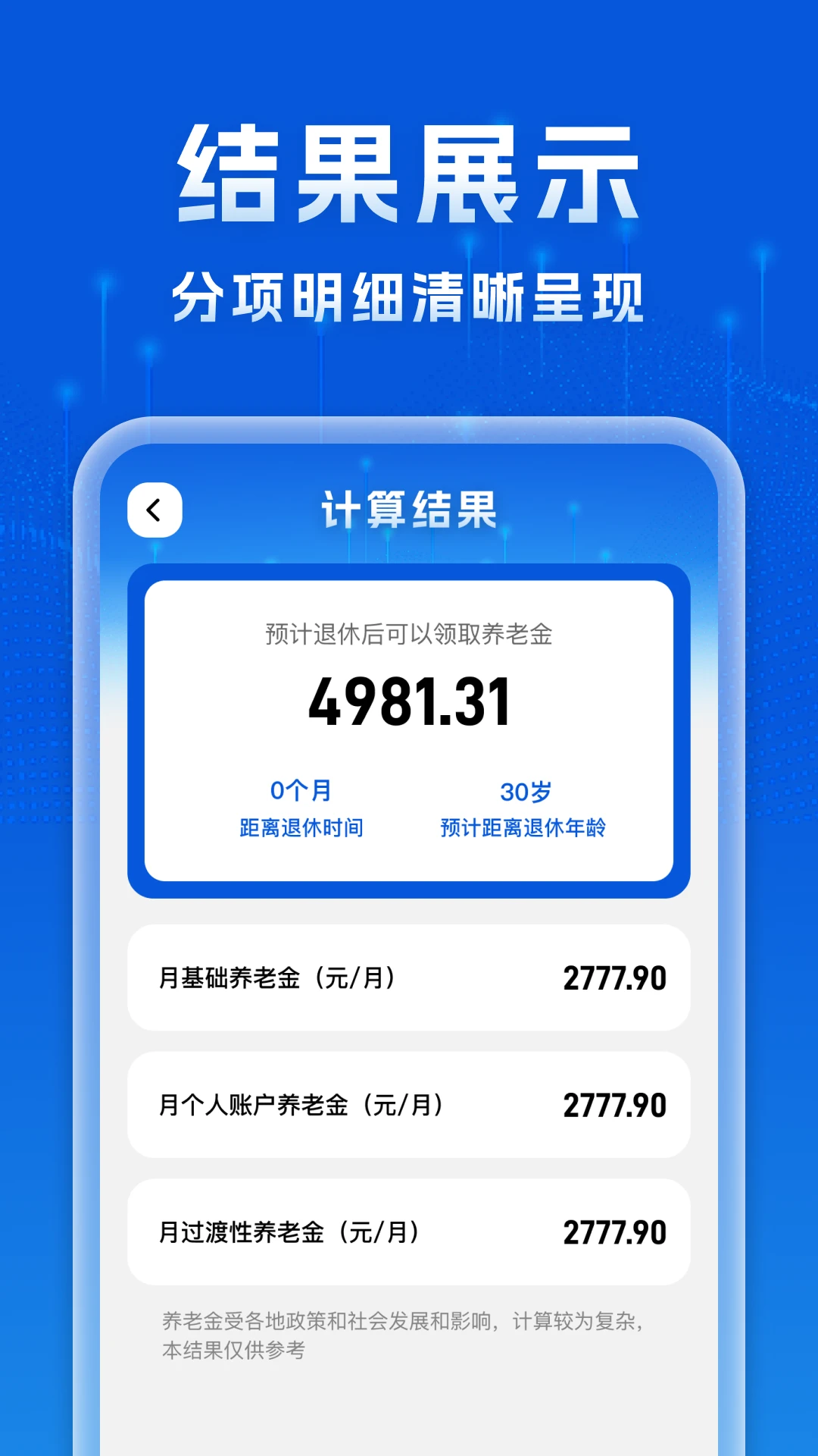 个人专项汇算帮手