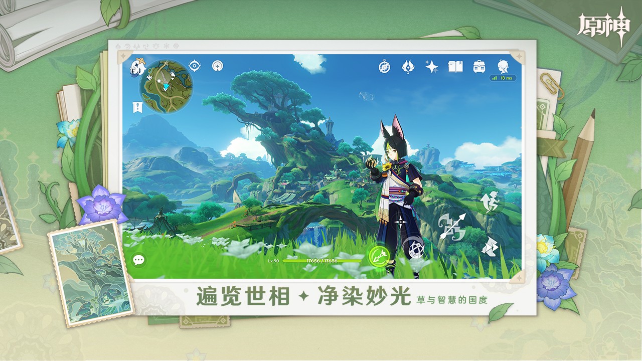 原神小米服最新版本
