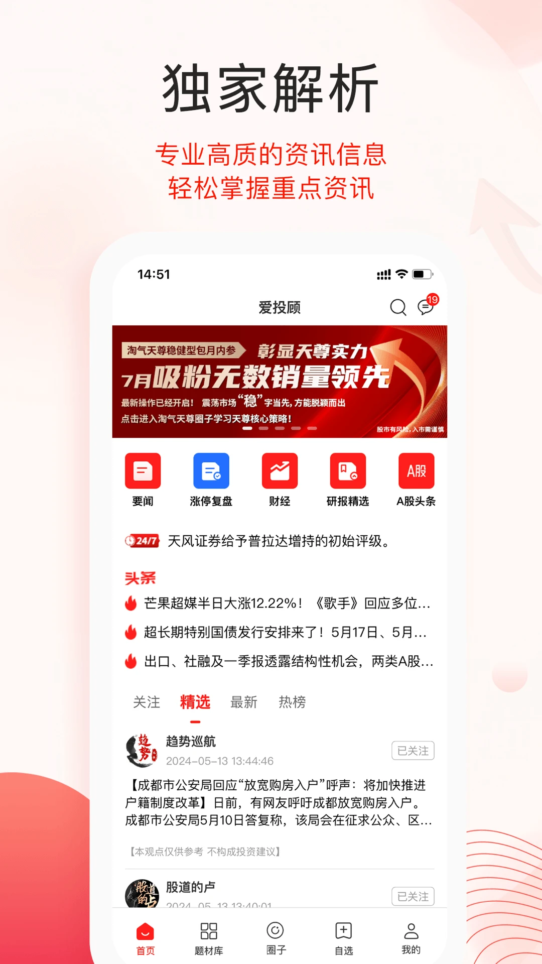 爱投顾 爱投顾