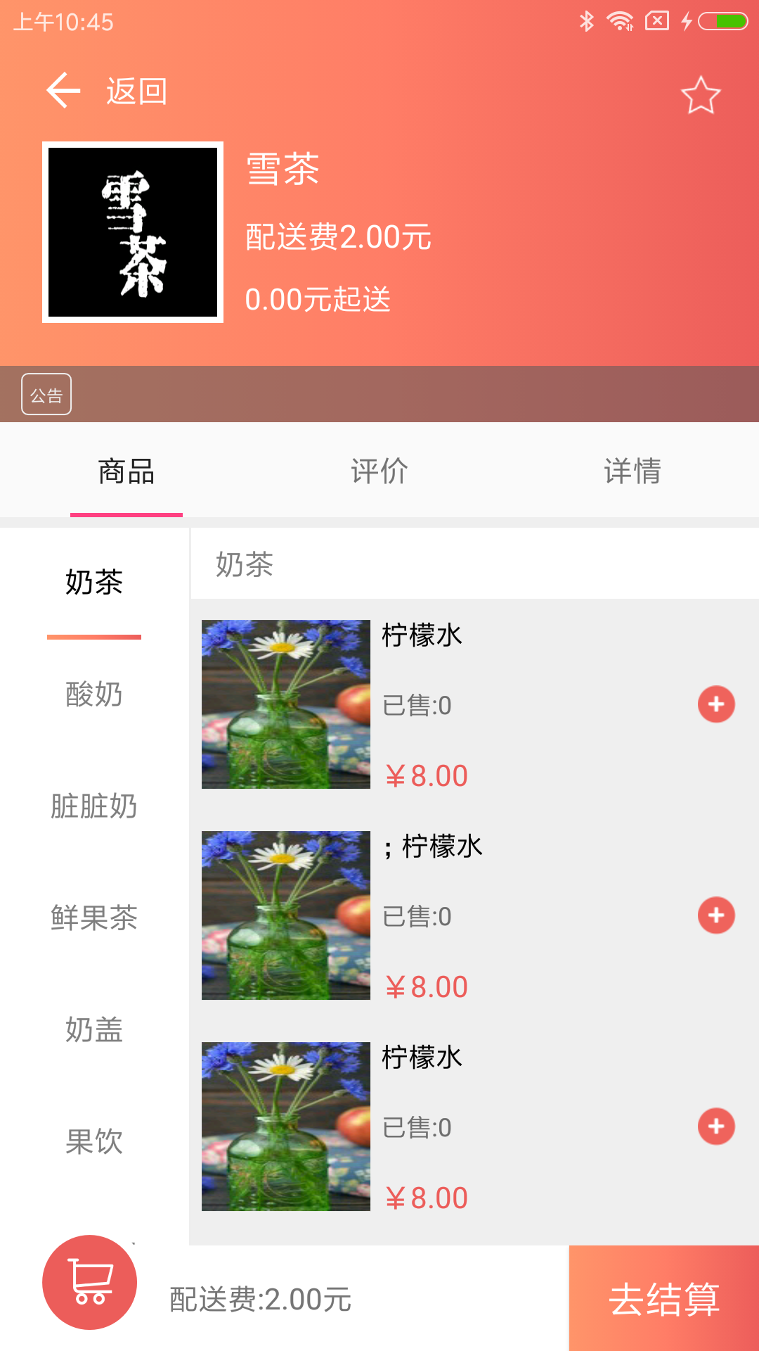 懒购商户