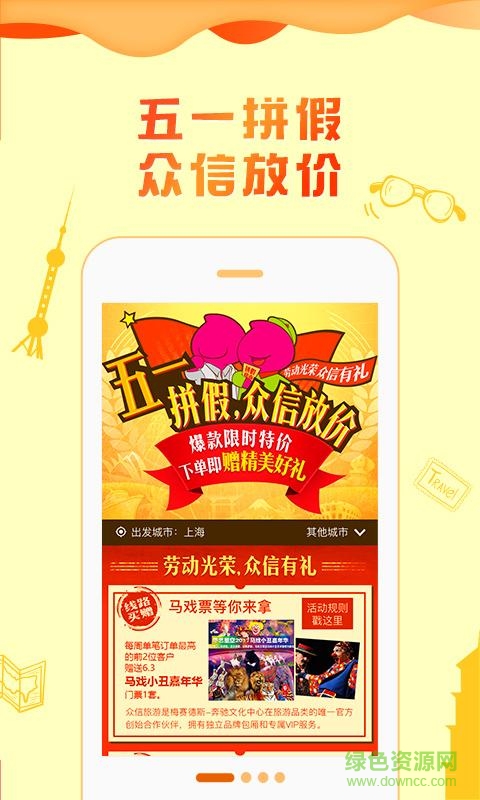 悠哉旅游 悠哉旅游