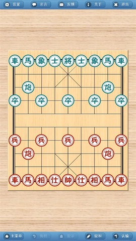 象棋巫师 象棋巫师