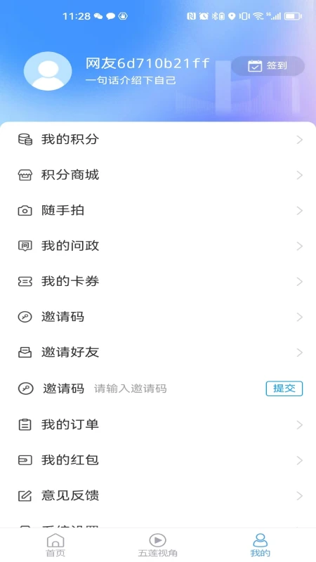 锦绣五莲