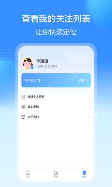 艺考易学软件