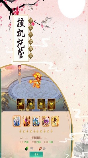 原始西游