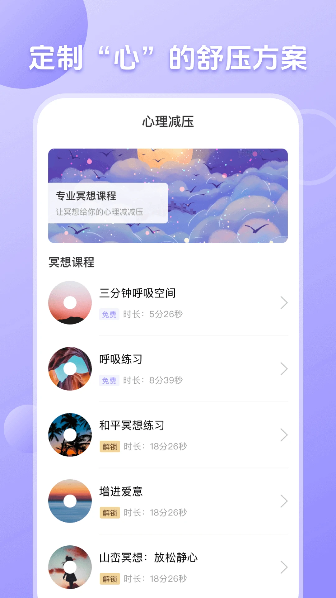 职业性格测试