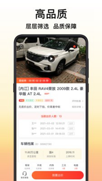 大象拍车 安卓版v2.0.4 大象拍车 安卓版v2.0.4