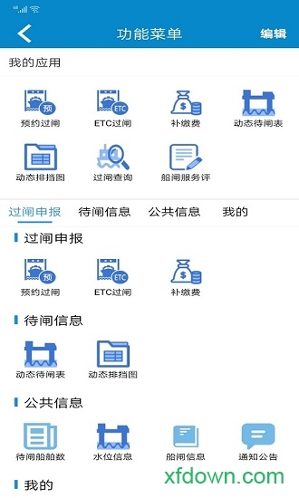 皖航通