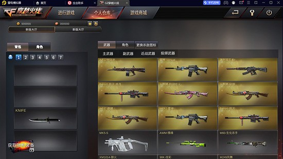 穿越火线魔盒