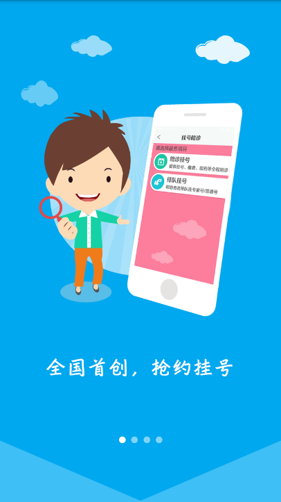 名医预约挂号 名医预约挂号