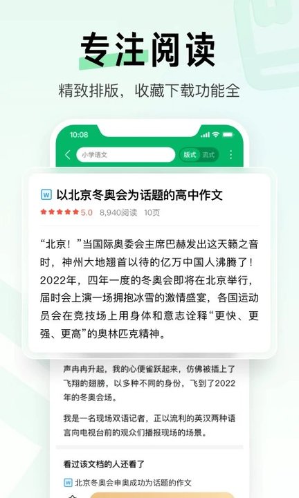 百度文库 百度文库