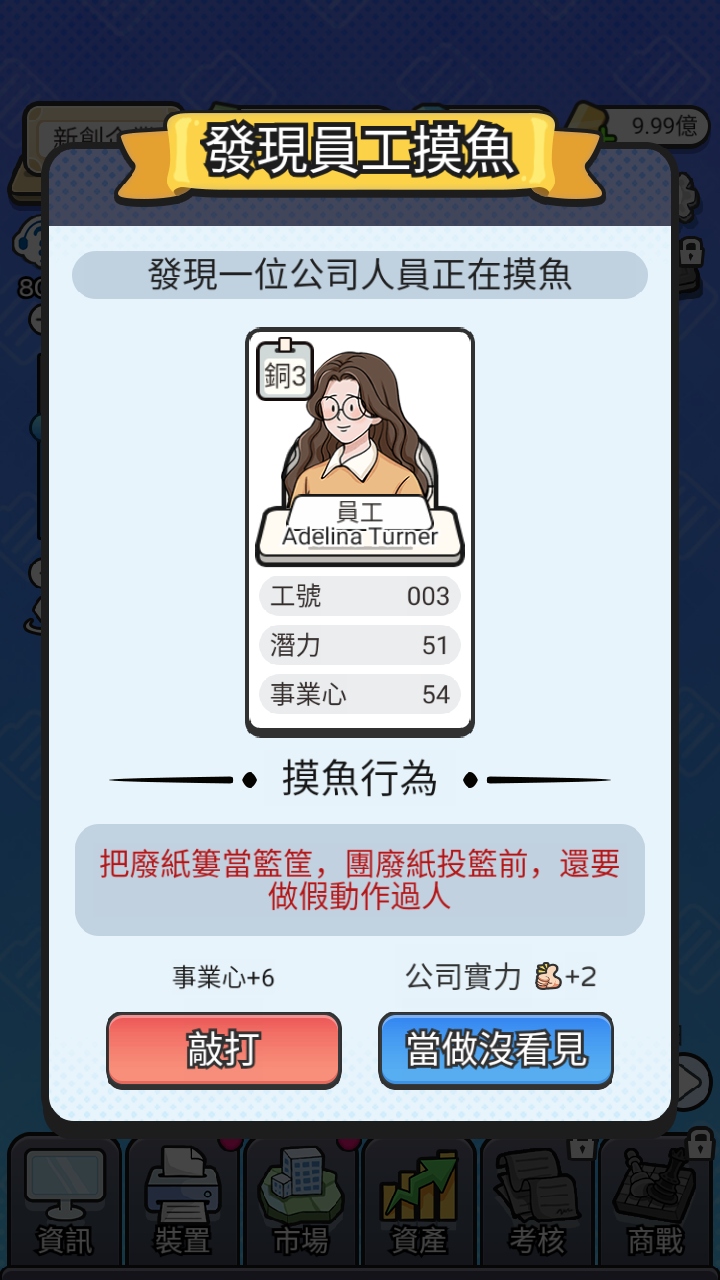 老板模拟器破解版无限金币 1.1111安卓版