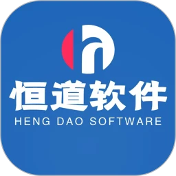 恒道进销存