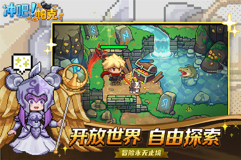 冲吧！帕克