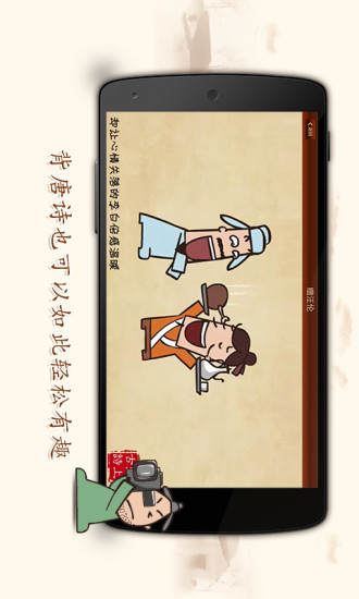 爱上古诗 爱上古诗