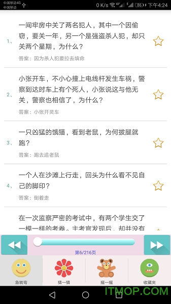 脑筋急转弯 脑筋急转弯