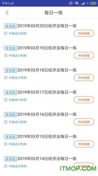 初级会计师考试