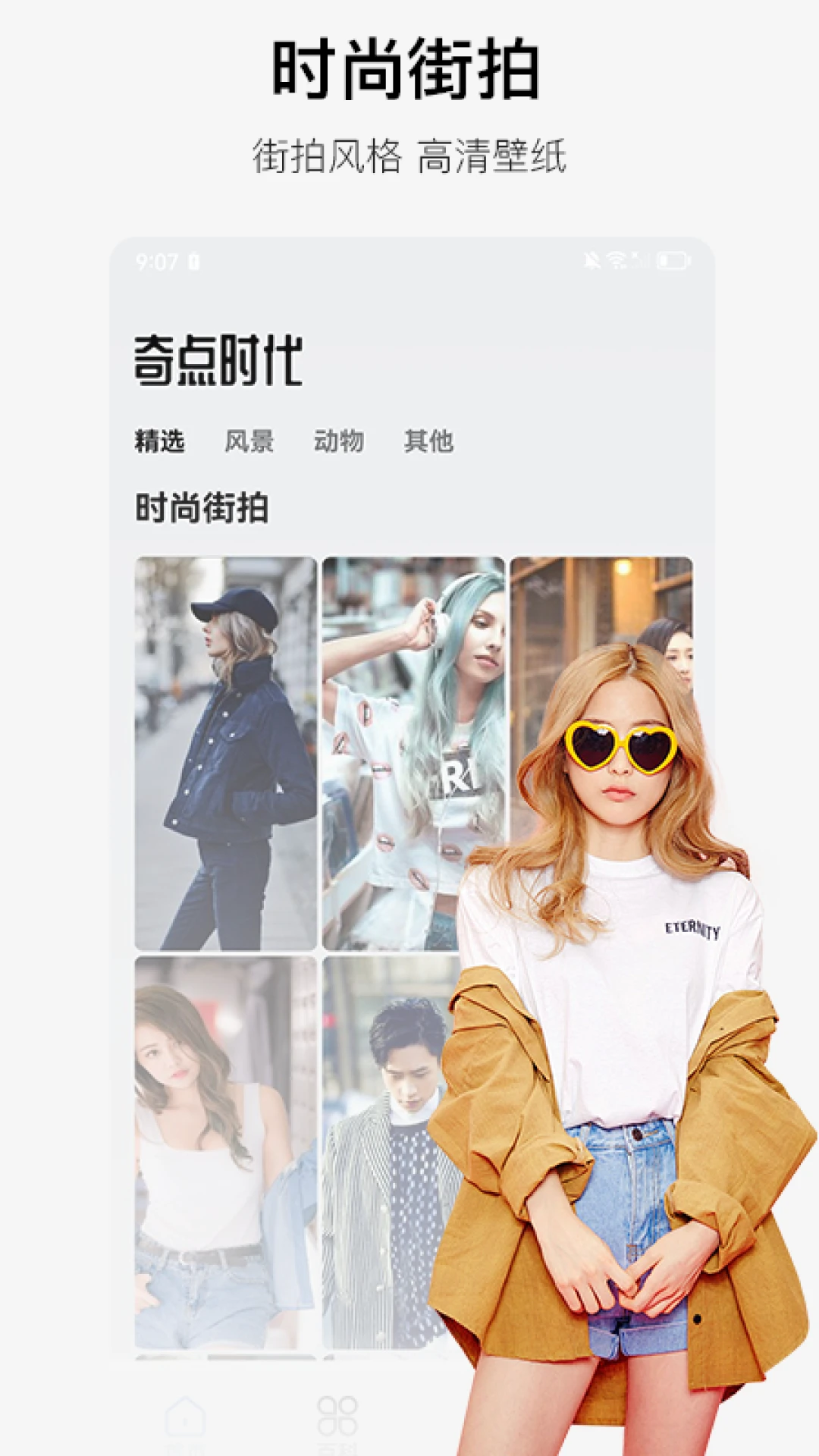 奇点时代 奇点时代