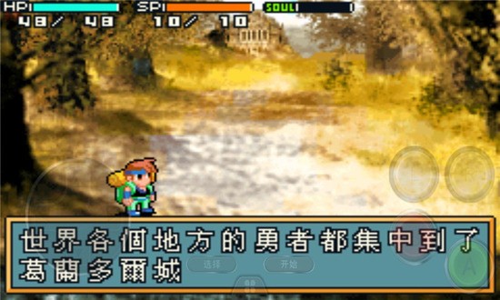 光明之魂2 光明之魂2