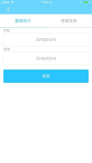 里航之星gps定位器(secumore plus) 里航之星gps定位器(secumore plus)