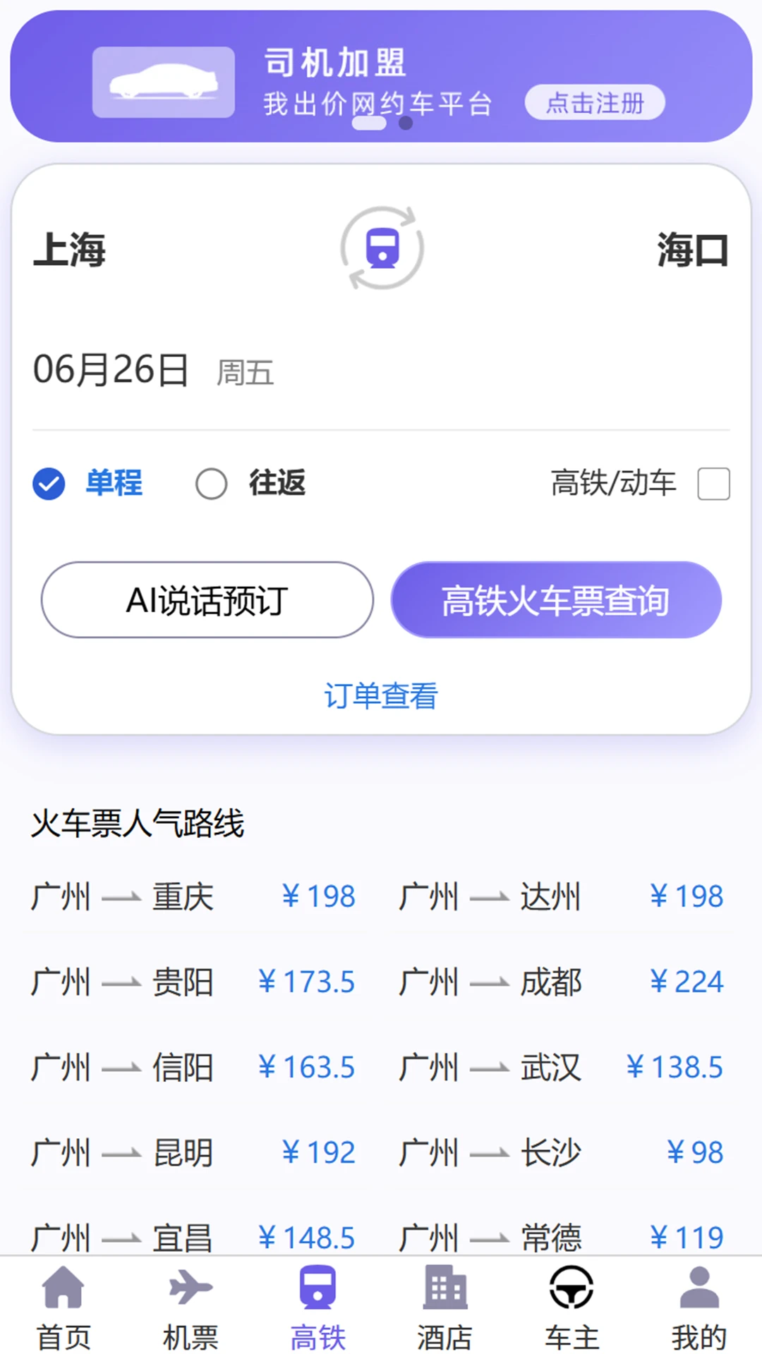 我出价 我出价