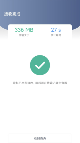 换机助手专家