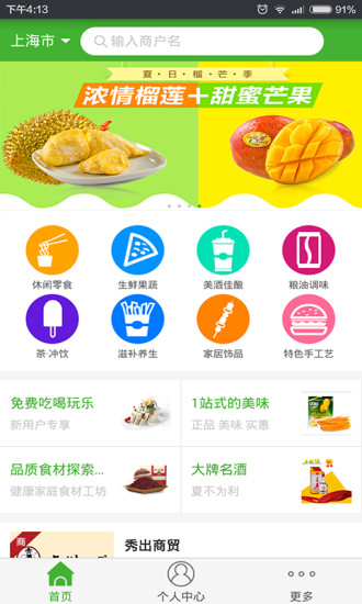 特产大全 特产大全