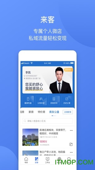 易楼经纪人app