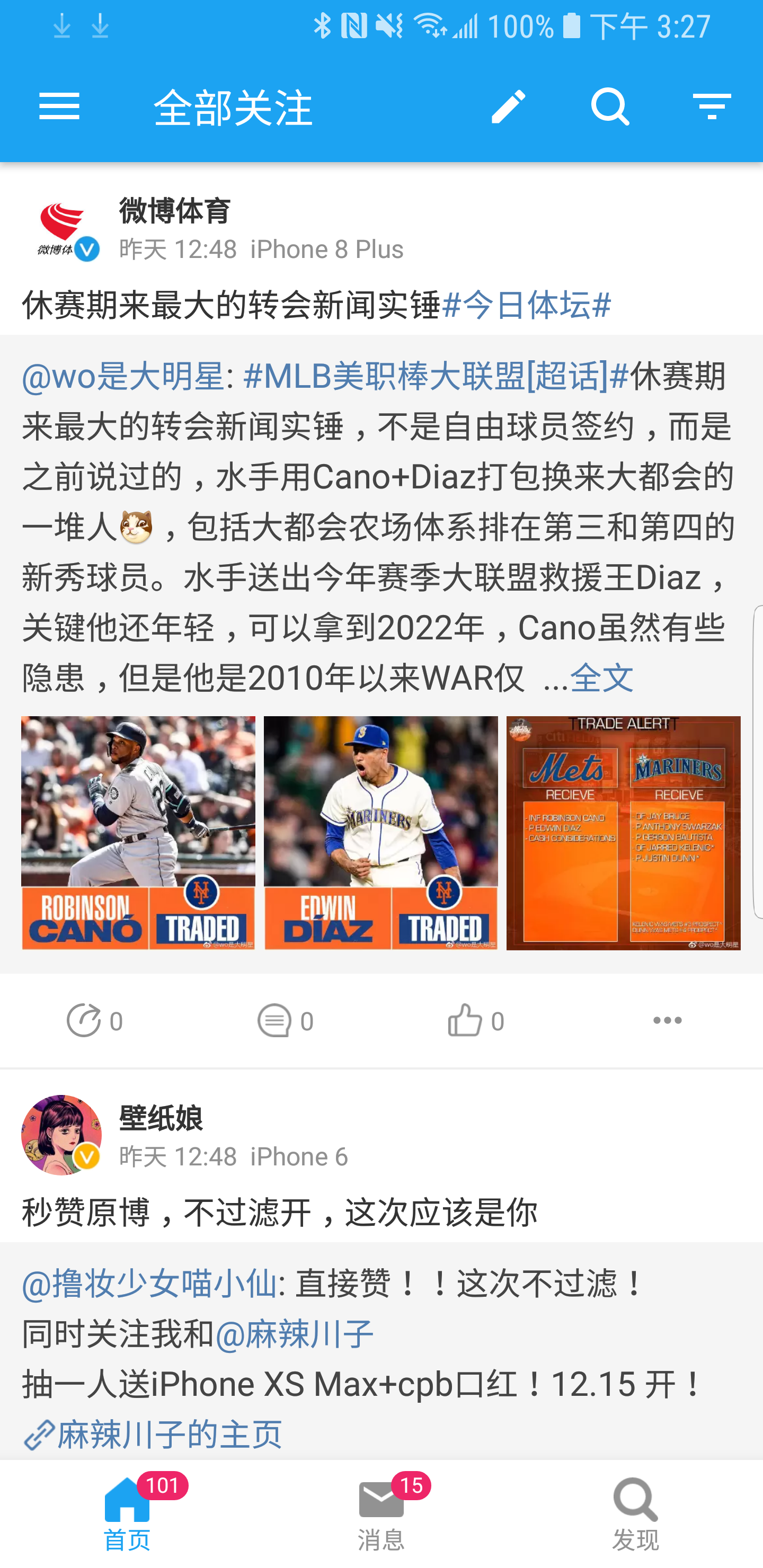 See微博客户端 安卓版v2.4.1.4 See微博客户端 安卓版v2.4.1.4