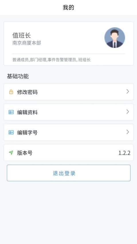 智慧南商
