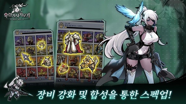 유령기사키우기